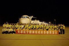 托運人-為開航后的安全運營奠定了良好基礎