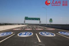 “新國門第一路”大興國際機(jī)場高速公路今日通車-紐約國際空運