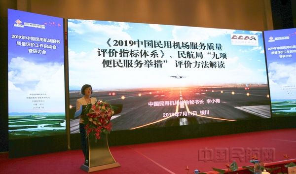 機(jī)場(chǎng)服務(wù)質(zhì)量評(píng)價(jià)啟動(dòng) 旅客體驗(yàn)優(yōu)先 客觀數(shù)據(jù)為主-空運(yùn)價(jià)格查詢