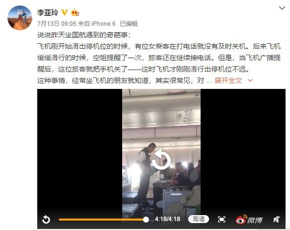 “國(guó)航監(jiān)督員”事件發(fā)酵 專(zhuān)家：安全是權(quán)利也是義務(wù)-澳洲國(guó)際空運(yùn)