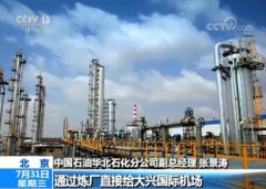 年輸量260萬噸 北京大興機(jī)場“能源血脈”全貫通-國際快遞價(jià)格表