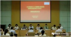 我國發布首個民用機場無人機監測系統技術要求-貨運代理