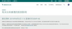 國泰最新聲明:有關往來香港的航班影響-廈門國際快遞