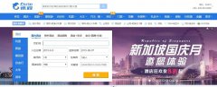 <b>挑戰仍然存在 攜程需要尋找新出路-日本空運</b>