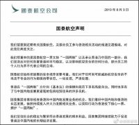 評論:國泰航空背后有英資,就可以為所欲為?-以色列的空運