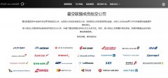 民航早報:巴西阿維安卡航空退出星空聯盟-澳洲國際空運