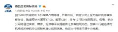 昌北機場:正組織航空器搬移 跑道關閉延長至17時-東南亞國際空運