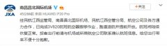 南昌機(jī)場(chǎng)故障貨機(jī)已完成搬移 跑道適航提前開(kāi)放-亞美尼亞的空運(yùn)