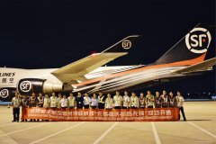 首飛歐洲 順豐航空首條洲際貨運(yùn)航線(xiàn)正式開(kāi)通-澳大利亞國(guó)際空運(yùn)