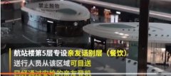 大興機場設送別層:能看親友過安檢-國際物流查詢