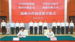 東航集團與國鐵集團建立全面戰略合作伙伴關系-上?？者\公司