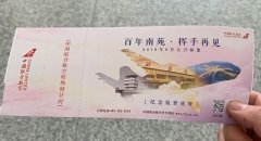 美媒：中國首座機場109年后關閉 將作為航空博物館-香港空運公司