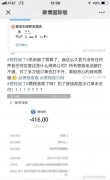 攜程回應突發故障：“bug已修復”-國際空運