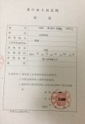 公司付費培訓后難以自行擇業,27名飛行員離職后遭起訴-空運價格