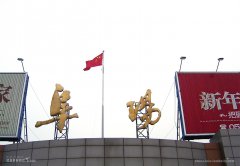 網民建議阜陽西關機場更名“西湖國際機場”,阜陽市委辦回應-海運費