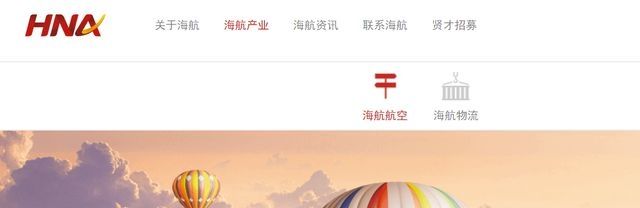 非洲國際空運上半年總負債7千億 海航瘦身能還債？