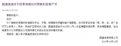 國際快遞價格
深圳空運快遞漲價第二家，圓通宣布自雙十一起調整快遞費
