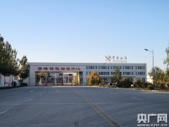 上海貨運貨代公司-【見證七十載·草原新發展】赤峰保稅物流中心:內陸城市變