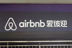 伊朗的空運(yùn)價(jià)格【鈦晨報(bào)】Airbnb宣布明年IPO,或采取“直接上市”模式;華為正