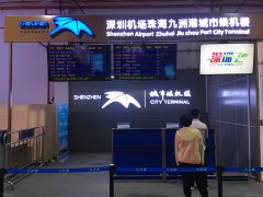<b>迪拜國際快遞深圳機(jī)場珠海九洲港城市候機(jī)樓啟用 “空海聯(lián)運(yùn)”便利升級</b>
