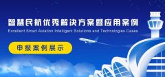深圳空運價格查詢-智慧民航案例展示:杭州蕭山機場行李再確認系統