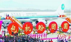 空運價格-央視熱評:春節加班機延長被臺灣當局拒了?無恥