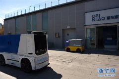 以色列的空運-酷炫!快遞無人車亮相雄安