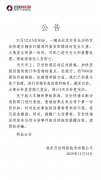 空運價格查詢-百世快遞回應13噸包裹燒毀:七千余件正補發