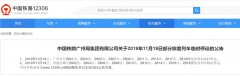 土耳其的空運-11月19-20日部分香港往來內地列車臨時停運(附圖)