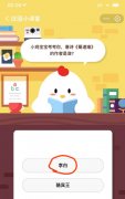 以色列的國際快遞-唐詩蜀道難的作者是誰?支付寶螞蟻莊園小課堂8月24日答題