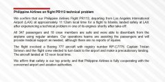 國際快遞價格查詢-視頻:菲律賓航空客機發動機冒火 緊急返航安全降落