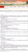 廣州貨運公司-首個項目公開招標(biāo)！福建龍巖新機場建設(shè)邁出實質(zhì)性一步