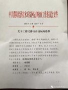 中東國際空運-【長城評論】上班時間收發快遞被通報，冤嗎？