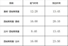 空運價格-客座超90% 瑞麗航空復飛西哈努克港航線（附圖）