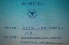 中東空運-畢業論文寫吸貓怎么回事?吸貓是什么意思寫吸貓的是誰?-上海新邦