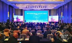 深圳貨運公司-四平市召開現代物流產業合作交流會