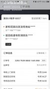 約旦的空運(yùn)-【已解決】聚投訴網(wǎng)友投訴順豐速運(yùn):打電話給主管平臺(tái)說有本事