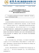 海運(yùn)價(jià)格-達(dá)飛出售10個(gè)碼頭資產(chǎn) 招商局港口接盤!