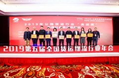 <b>亞美尼亞的空運-中寰衛星獲中國公路貨運行業“年度優秀供應商獎”</b>