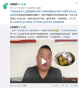 南美國際國際快遞-圓通下跪快遞員偽造郵政包裹涉欺詐?因包裝開裂少一個芒