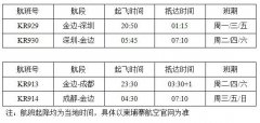 廣州海運-柬埔寨航空計劃開通金邊至深圳和成都航線(附圖)