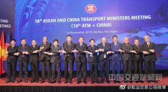 空運價格-李小鵬出席并主持中國—東盟交通部長會議 加強交通領域互聯互通