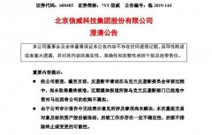 國際快遞查詢-中企收購烏克蘭航發巨頭已被批準?信威澄清:尚未取得最終核
