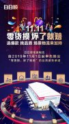 阿曼的空運-品質服務再升級 日日順場景物流模式賦能11.11