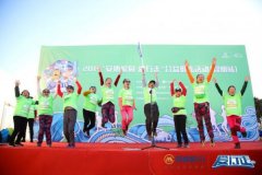 阿曼的國際快遞-2019愛行走公益健步活動昆明站“最美環湖路”落幕