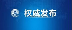 上海空運-為推進貿(mào)易高質(zhì)量發(fā)展 2020年1月1日起我國調(diào)整部分商品進口關(guān)稅