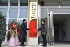 約旦的空運價格-日均配餐3000份,茅臺機場航食公司正式開業運營!