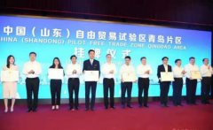 <b>中東國際空運-中國（山東）自由貿易試驗區成立 日日順物流成為首批入駐企業</b>