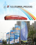 
深圳國際快遞-甲馬智慧物聯全力助跑第二屆全國青年運動會