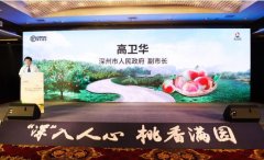 海運價格-順豐全面升級“深州蜜桃&鮮桃寄遞”服務(wù),為您傳遞“桃”不掉的新
